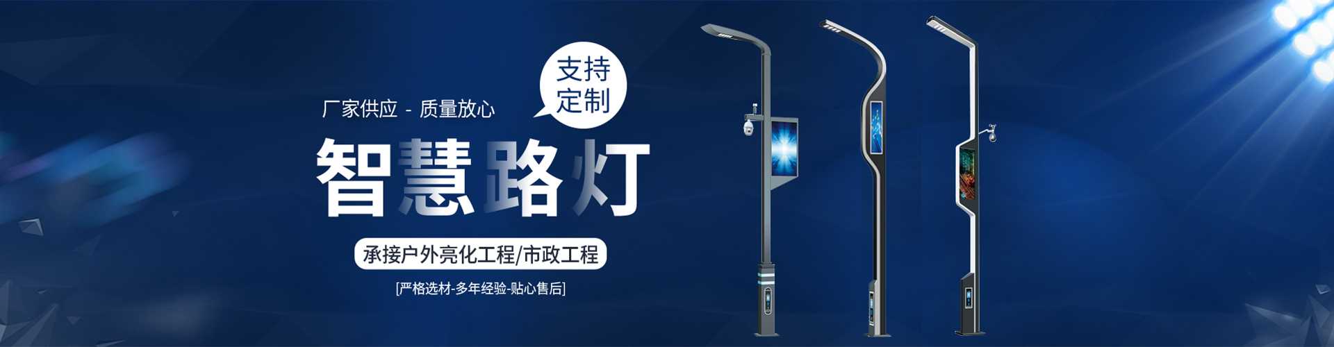 汉滨区太阳能路灯定制厂家