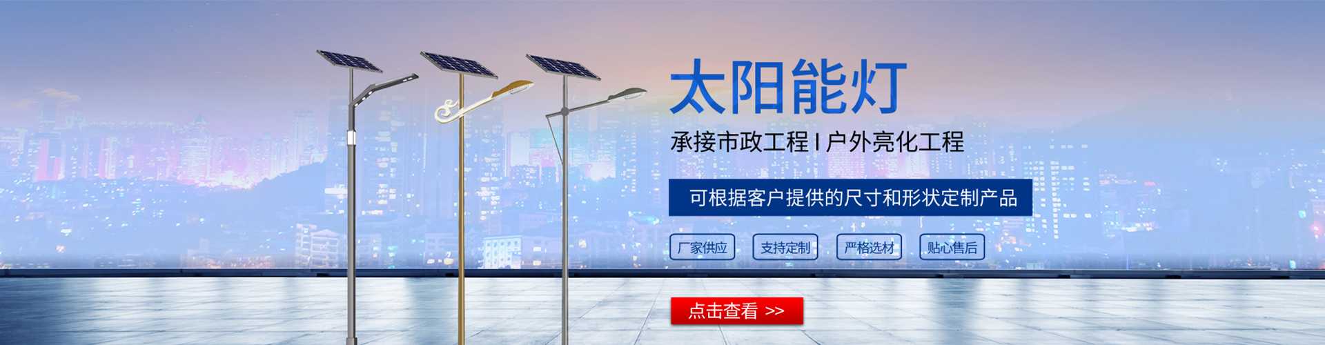 汉滨区太阳能路灯哪家好
