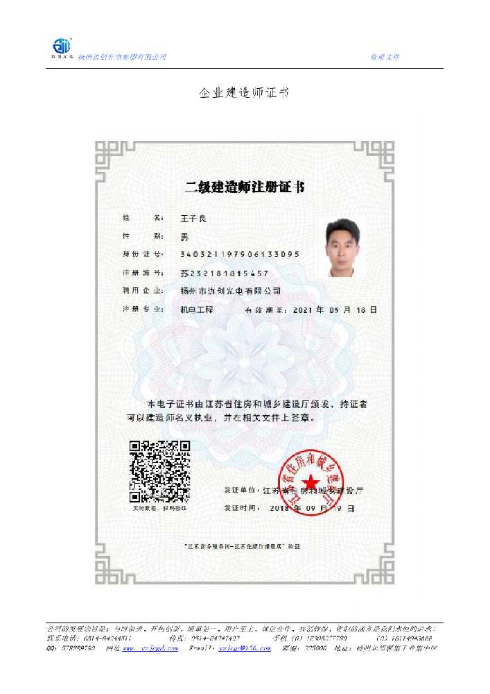 汉滨区企业建造师证书